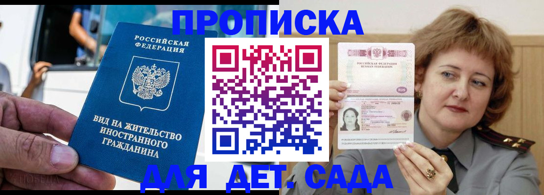 временная регистрация для всех в Мариинском Посаде
