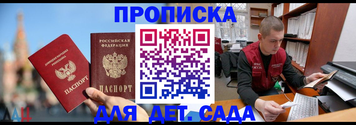 прописка гарантия в Мариинском Посаде